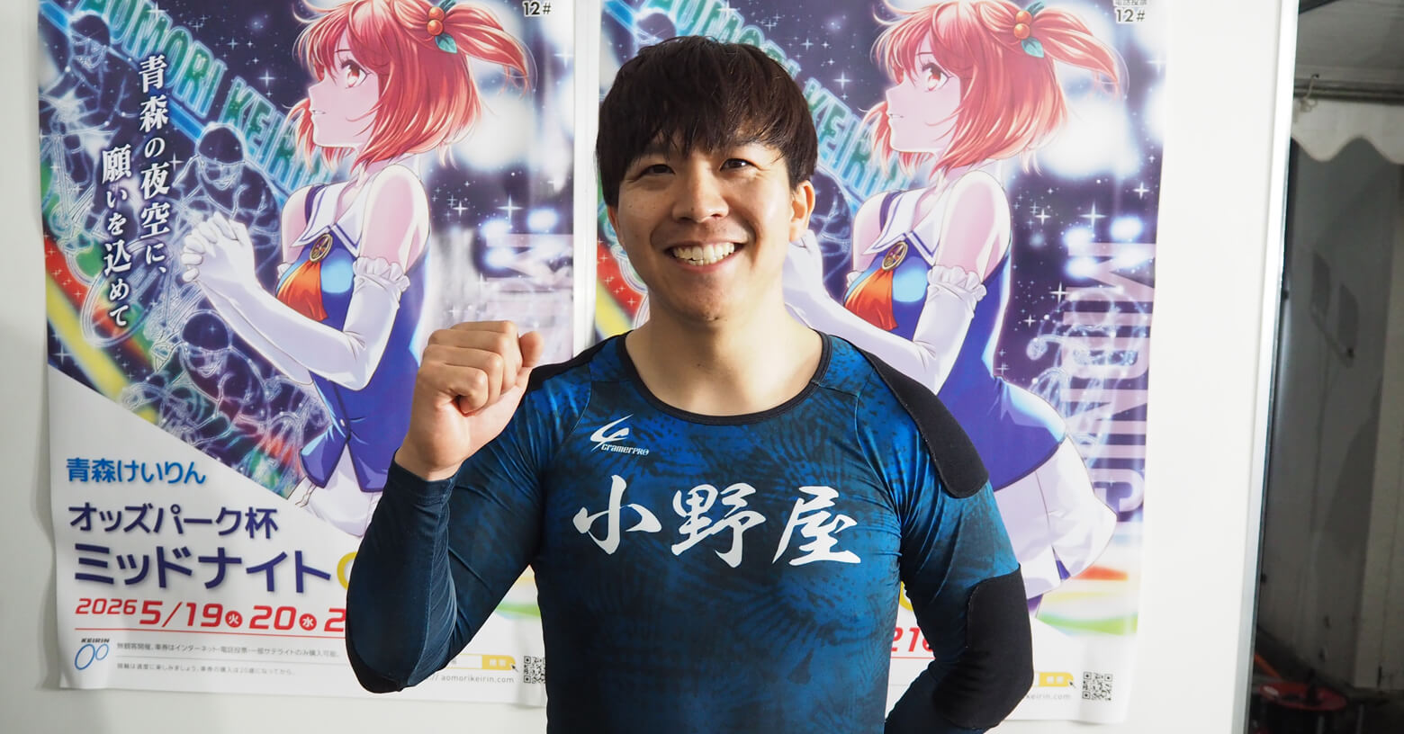 青森G3 初日レポート】シリーズリーダーの小林泰正が好発進！S級選手が