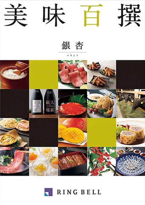 グルメ