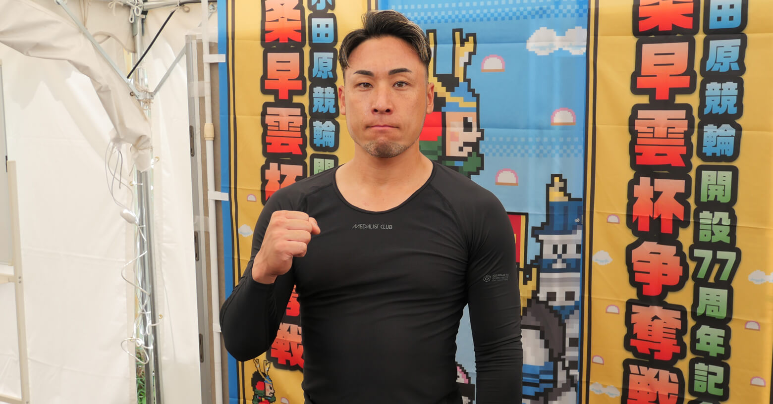 小田原 競輪 の 結果
