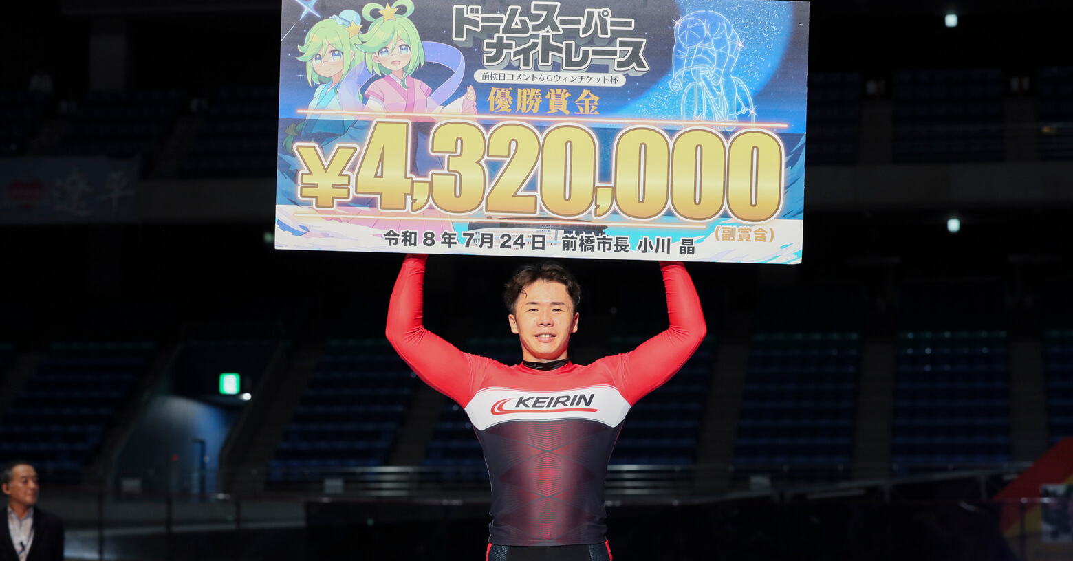 前橋G3 決勝レポート】谷口遼平が鮮やかなまくりでG3初制覇！ガールズ